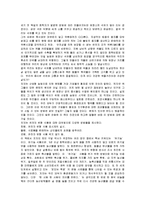 [농업농촌의이해] (농학과 4학년 D형)`희망의 밥상`의 내용요약 및 느낀점과 시사점 -4
