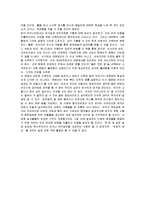 [농업농촌의이해] (농학과 4학년 D형)`희망의 밥상`의 내용요약 및 느낀점과 시사점 -5