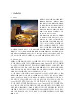 [인적자원관리] 쉐라톤 워커힐 호텔의 인사관리 분석-1