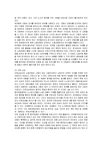 [인적자원관리] 쉐라톤 워커힐 호텔의 인사관리 분석-13