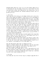 [방통대] (경영전략론 4E)다각화 기업의 관리 방안을 설명하시오ok.-2