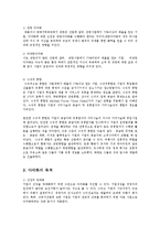 [방통대] (경영전략론 4E)다각화 기업의 관리 방안을 설명하시오ok.-4