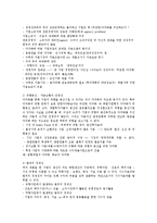 [방통대] (경영전략론 4E)다각화 기업의 관리 방안을 설명하시오ok.-5