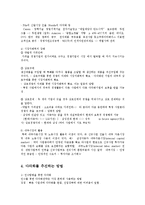 [방통대] (경영전략론 4E)다각화 기업의 관리 방안을 설명하시오ok.-6