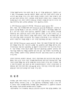 [방통대] (경영전략론 4E)다각화 기업의 관리 방안을 설명하시오ok.-10