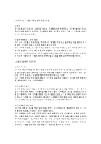 [노동법] 근로기준법상 경영상 이유에 의한 해고의 제한-3