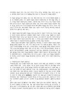[방통대] (교육과정및평가3B)마음의중층구조에서 바람직한지식논해 과학적교육과정운동통한마음비교00-4