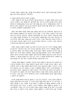 [방통대] (교육과정및평가3B)마음의중층구조에서 바람직한지식논해 과학적교육과정운동통한마음비교00-5