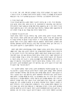 [방통대] (교육과정및평가3B)마음의중층구조에서 바람직한지식논해 과학적교육과정운동통한마음비교00-7