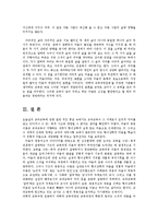 [방통대] (교육과정및평가3B)마음의중층구조에서 바람직한지식논해 과학적교육과정운동통한마음비교00-10