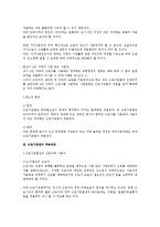 [노동법] 근로기준법의 적용범위 및 대상(근로기준법)-2