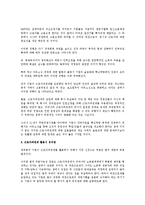 [노동법] 근로자파견제 전반 개요(노동법)-2