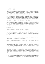 [노동법] 근로자파견제 전반 개요(노동법)-3