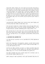 [노동법] 근로자파견제 전반 개요(노동법)-4