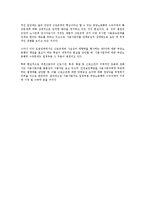 [노동법] 근로자파견제 전반 개요(노동법)-5