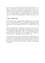 [노동법] 도급 운영시 법적 유의 사항(노동법)-2