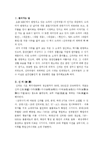 [신라선덕여왕] 드라마 <선덕여왕>을 통해 본 신라시대-3