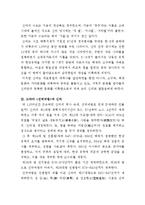 [신라선덕여왕] 드라마 <선덕여왕>을 통해 본 신라시대-4