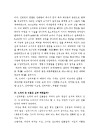 [신라선덕여왕] 드라마 <선덕여왕>을 통해 본 신라시대-5