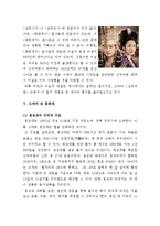 [신라선덕여왕] 드라마 <선덕여왕>을 통해 본 신라시대-6