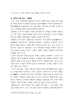 [신라선덕여왕] 드라마 <선덕여왕>을 통해 본 신라시대-8