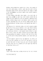 [신라선덕여왕] 드라마 <선덕여왕>을 통해 본 신라시대-9