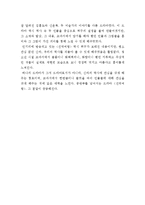 [신라선덕여왕] 드라마 <선덕여왕>을 통해 본 신라시대-10