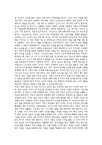 [기업윤리, 윤리경영] 기업과 경영, 기업의 형태, 기업윤리와 윤리경영, 존슨 앤드 존슨(존슨&존슨)의 역사, 존슨 앤드 존슨(존슨&존슨)의 기업정신, 존슨 앤드 존슨(존슨&존슨)의 타이레놀 사례 분석-3