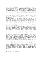 [기업윤리, 윤리경영] 기업과 경영, 기업의 형태, 기업윤리와 윤리경영, 존슨 앤드 존슨(존슨&존슨)의 역사, 존슨 앤드 존슨(존슨&존슨)의 기업정신, 존슨 앤드 존슨(존슨&존슨)의 타이레놀 사례 분석-10