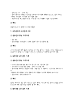 [노동시간단축, 주40시간근무제] 노동시간단축의 필요성과 의의, 노동시간의 실태, 주40시간근무제의 실시, 주40시간근무제의 문제점, 기업별 주40시간근무제의 사례, 주40시간근무제에 대한 대처방안, 향후 주40시간근무제의 과제 분석-12