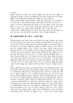 [논설문] 논설문(주장하는 글)의 정의, 논설문(주장하는 글)의 어려움, 논설문(주장하는 글)의 특징과 쓰는 방법, 논설문(주장하는 글)의 첫머리 쓰는 방법, 논설문(주장하는 글) 사례(예절, 환경보호, 건강과 운동) 및 시사점-8