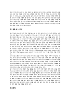 [논설문] 논설문(주장하는 글)의 정의, 논설문(주장하는 글)의 어려움, 논설문(주장하는 글)의 특징과 쓰는 방법, 논설문(주장하는 글)의 첫머리 쓰는 방법, 논설문(주장하는 글) 사례(예절, 환경보호, 건강과 운동) 및 시사점-9