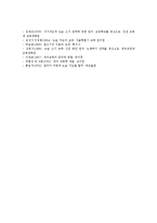 [논설문] 논설문(주장하는 글)의 정의, 논설문(주장하는 글)의 어려움, 논설문(주장하는 글)의 특징과 쓰는 방법, 논설문(주장하는 글)의 첫머리 쓰는 방법, 논설문(주장하는 글) 사례(예절, 환경보호, 건강과 운동) 및 시사점-10