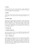 [다목적댐] 다목적댐의 역할과 기능, 다목적댐의 필요성, 다목적댐의 효과, 다목적댐의 현황, 다목적댐에 대한 인식과 견해, 다목적댐 건설 사례, 다목적댐의 관리 방안, 다목적댐의 미래 전망 분석-5