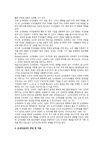 [경영학] 조직문화에 대하여-5