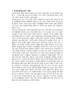[근로 청소년] 근로청소년의 현황과 방향-2