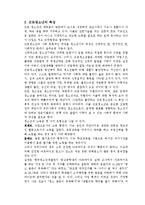 [근로 청소년] 근로청소년의 현황과 방향-3