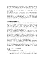 [근로 청소년] 근로청소년의 현황과 방향-5