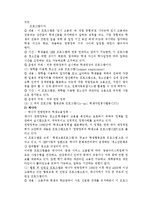 [근로 청소년] 근로청소년의 현황과 방향-6