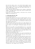 [근로 청소년] 근로청소년의 현황과 방향-7