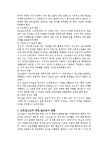 [근로 청소년] 근로청소년의 현황과 방향-8