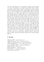 [근로 청소년] 근로청소년의 현황과 방향-9