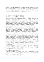 [방통대 경제학과] (시장과자본주의3D)국가의계급적성격과 경제적역할 상대적자율성관계를 설명해보라ok.-7