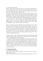 [방통대 경제학과] (시장과자본주의3D)국가의계급적성격과 경제적역할 상대적자율성관계를 설명해보라ok.-8