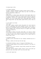 [방통대 경제학과] (시장과자본주의3D)국가의계급적성격과 경제적역할 상대적자율성관계를 설명해보라ok.-9