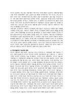 [방통대 경제학과] (시장과자본주의3D)국가의계급적성격과 경제적역할 상대적자율성관계를 설명해보라ok.-10