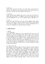[마케팅] 이마트(E-mart)의 마케팅과 개선방안-5