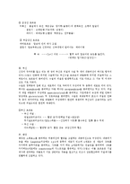 [간호학] [간호학]내분비계의구조와기능-2