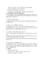 [간호학] [간호학]노인 장기요양보험제도-7