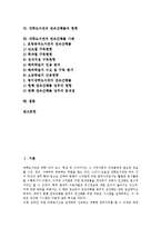 [연속간행물] 대학도서관의 연속간행물, 대학도서관의 전자연속간행물, 대학도서관의 연속간행물과 MARC, 대학도서관의 연속간행물 구입비배정, 대학도서관의 연속간행물의 현황, 대학도서관의 연속간행물 사례 분석-2